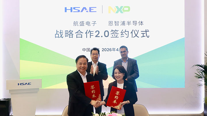 NXP and Hangsheng deepen their strategic cooperation to promote the implementation of intelligent automotive innovation applications